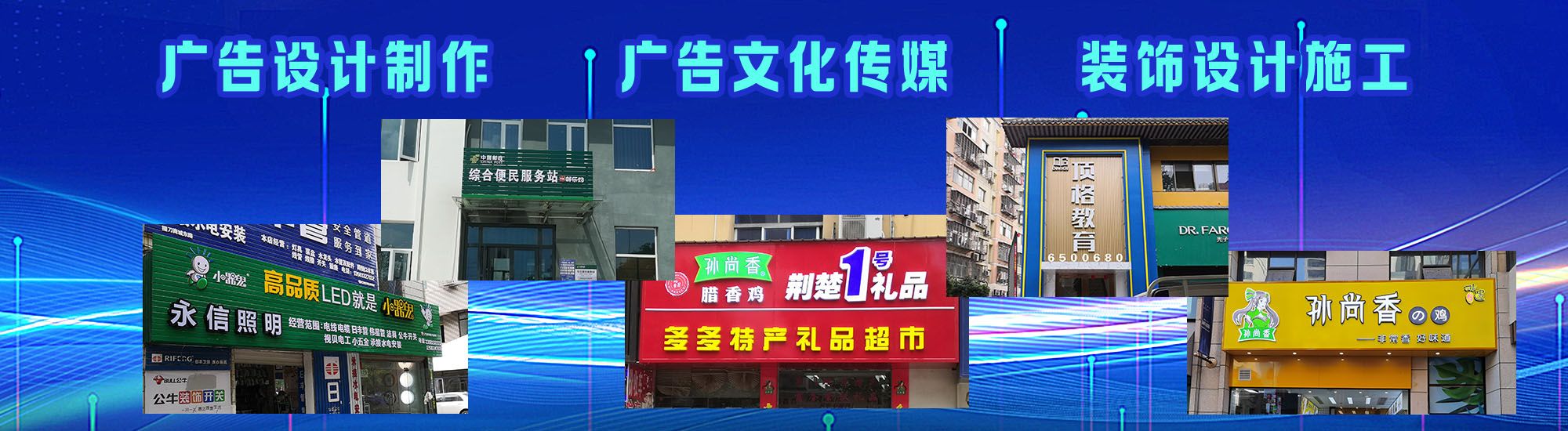安福店面门头招牌