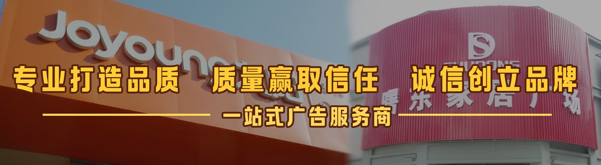 安福店面门头招牌网