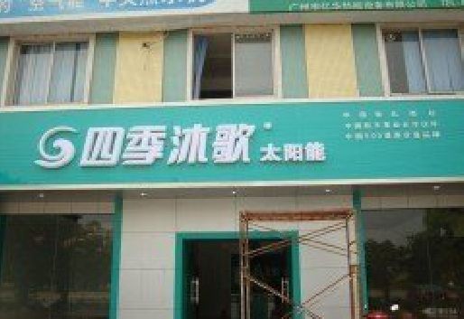 安福连锁店门头多久换新一次合适？