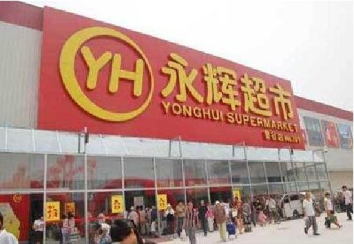 安福生活超市门头如何设计？