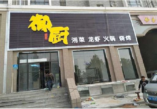 安福彩钢扣板门头有哪些工艺？