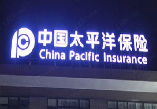 安福发光字招牌不亮的一些原因。