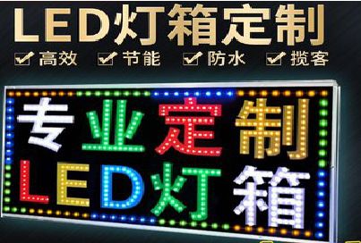 安福LED招牌制作工艺与方法。