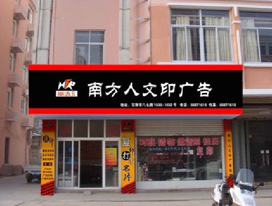 安福广告招牌系统管理的关键。