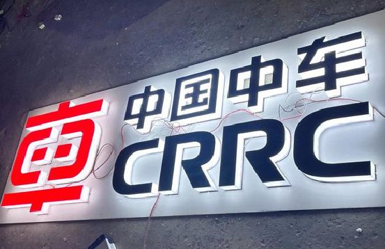 安福招牌发光字的制作
