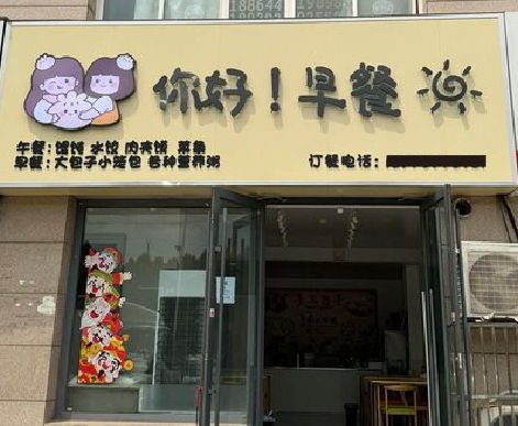 安福早餐店招牌如何设计制作？