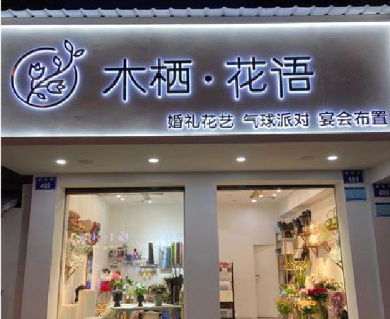 安福各类广告招牌制作标准。