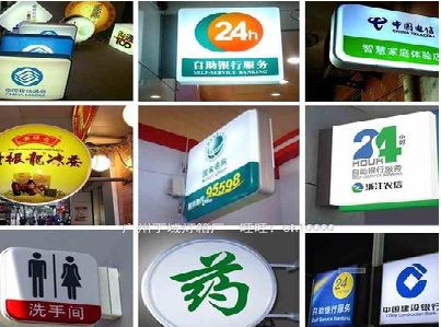 安福灯箱招牌的种类。