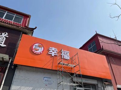 安福铝塑板广告牌的安装工艺及流程。