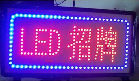 安福LED招牌制作工艺与方法。