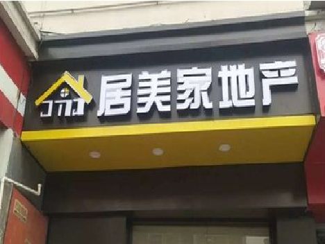 安福门头广告牌怎么有效控制成本？