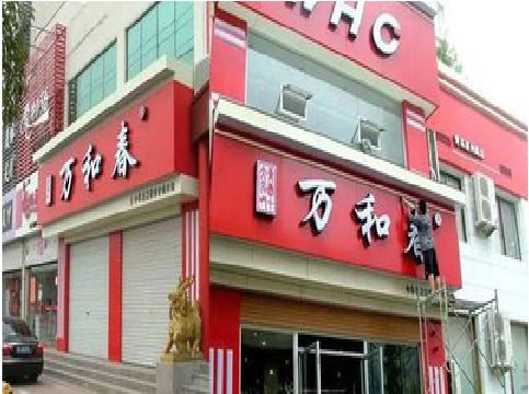 安福店面招牌制作技巧。